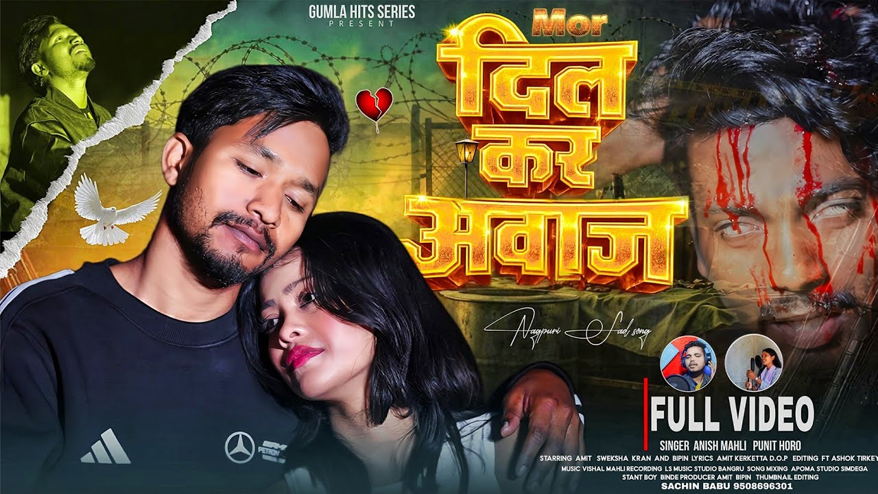 MOR DIL KAR AWAJ NEW SAD NAGPURI SONG 2026|| SINGER ANISH MAHLI, PUNIT HORO||CAST AMIT,SWEKSHA,BIPIN