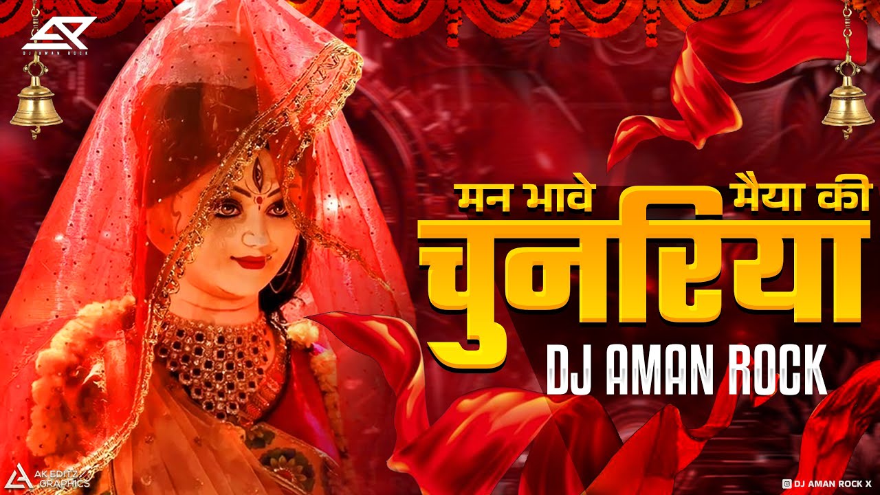 Manbhawe Maiya Ke Chunariya   Navratri Special   Vol - 2   DJ AMAN ROCK 1