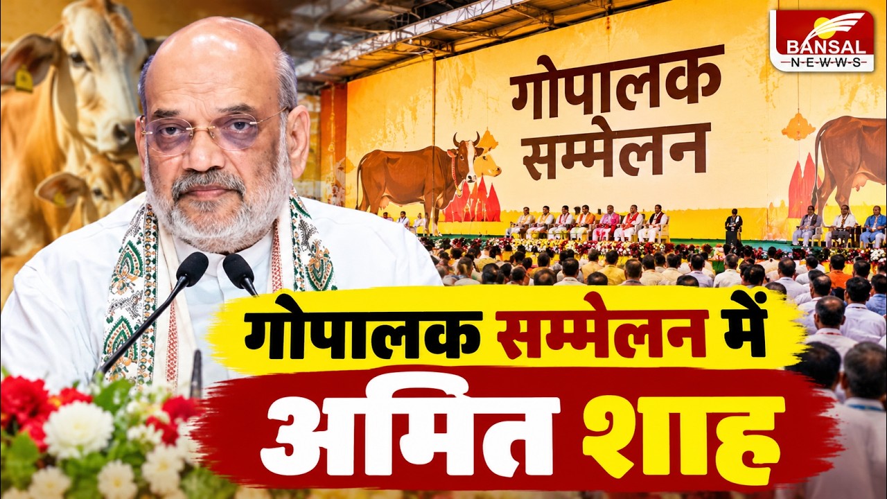 🔴 LIVE | Amit Shah Bhopal Visit: 23 घंटे भोपाल में रहेंगे शाह, आखिर किन बड़े मुद्दों पर होगी बैठक?