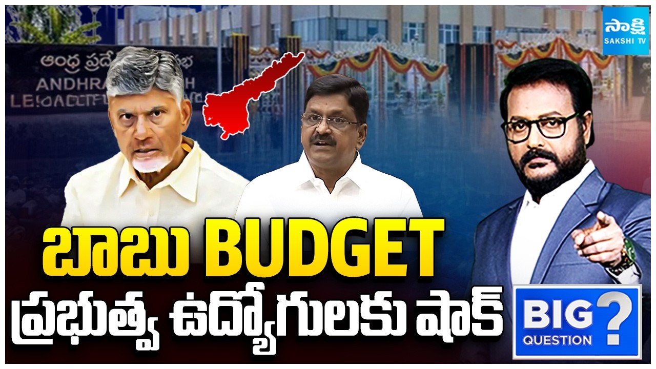 Debate on Chandrababu Govt Budget 2026-27 | Chandrababu Lokesh | Pawan kalyan | BQ @SakshiTV