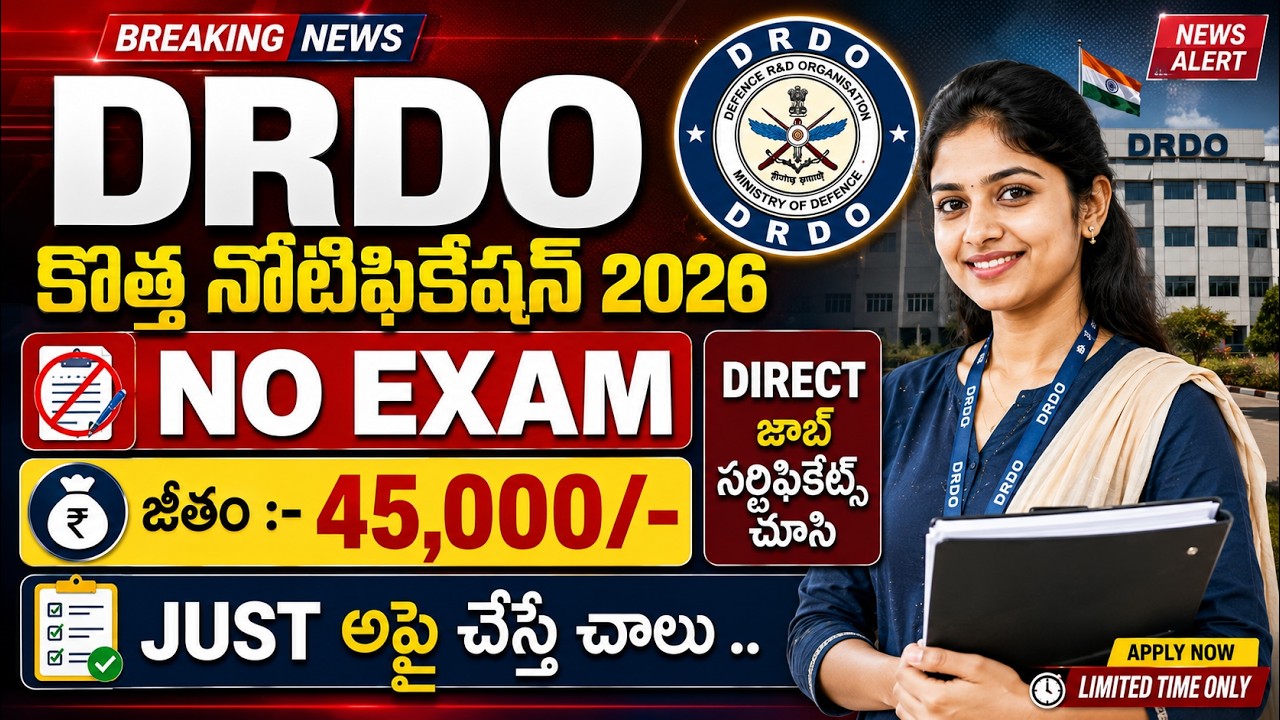 🚨 DRDO కొత్త నోటిఫికేషన్ | Exam లేకుండా Selection | Latest Govt Jobs | DRDO DYSL-AI Recruitment 2026