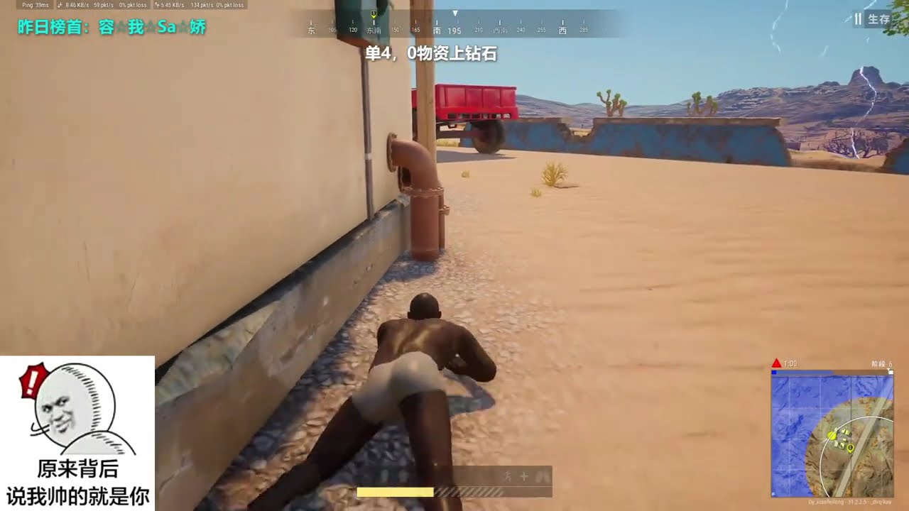 翻譯，翻譯，翻譯！他到底說了什麼！哪裡人！#吃雞 #PUBG#絕地求生解說 #老7吃雞 #遊戲 #game  #苟分 #和平精英 #pubgm #絕地求生 #地表最好玩【PUBG絕地求生的戰地記者】