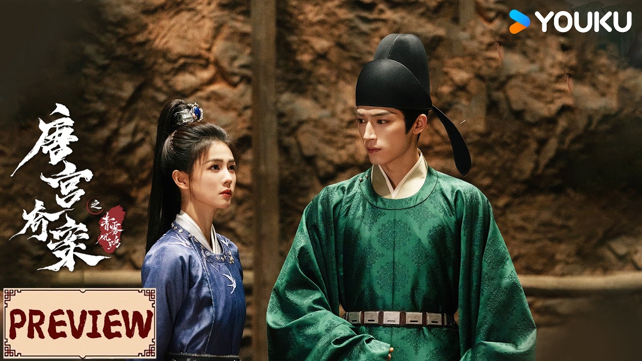 ENGSUB❤️Preview | EP17-20 白鹿王星越深入鬼市查奇案，竟意外表露心意！ | 唐宫奇案之青雾风鸣 Unveil: Jadewind | YOUKU COSTUME