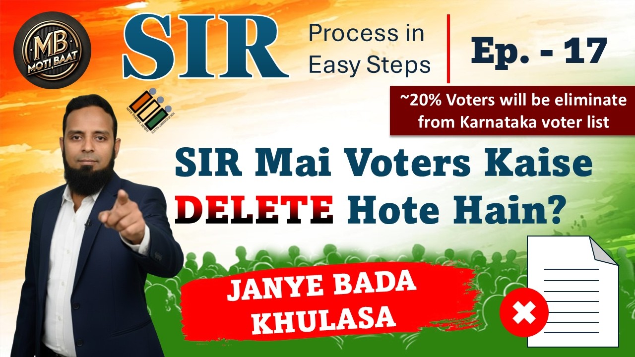 SIR Mai Voters Kaise Delete Hote Hain | JANYE BADA KHULASA