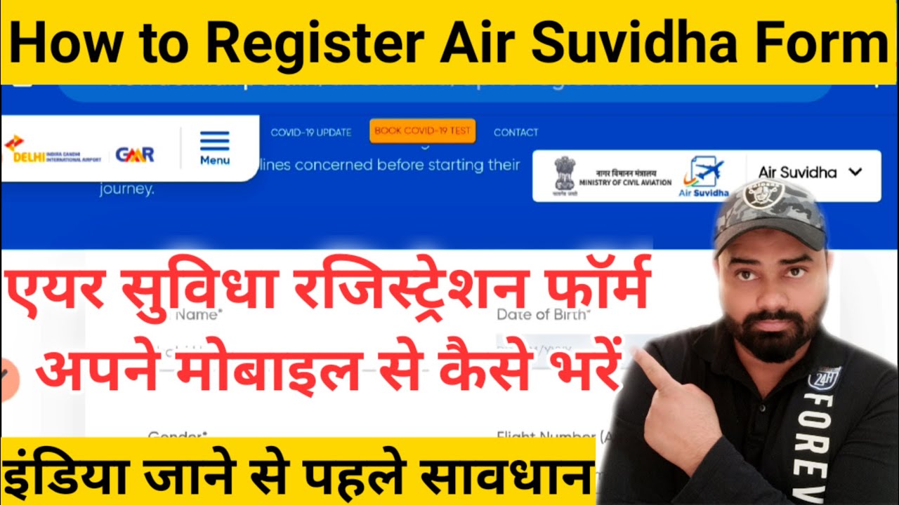 How to register Air Suvidha form | Air suvidha registration form