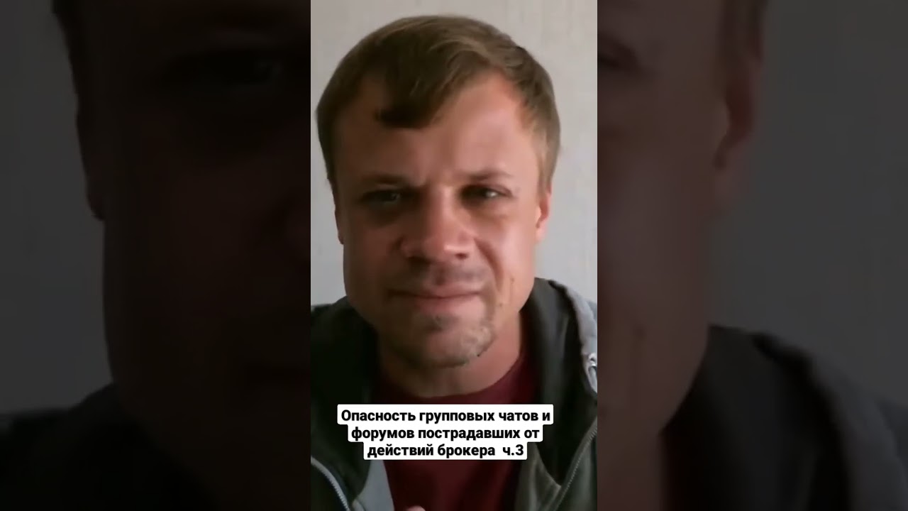 Опасность групповых чатов и форумов пострадавших от действий брокера Чарджбек Мошенники Отзывы SCAM3