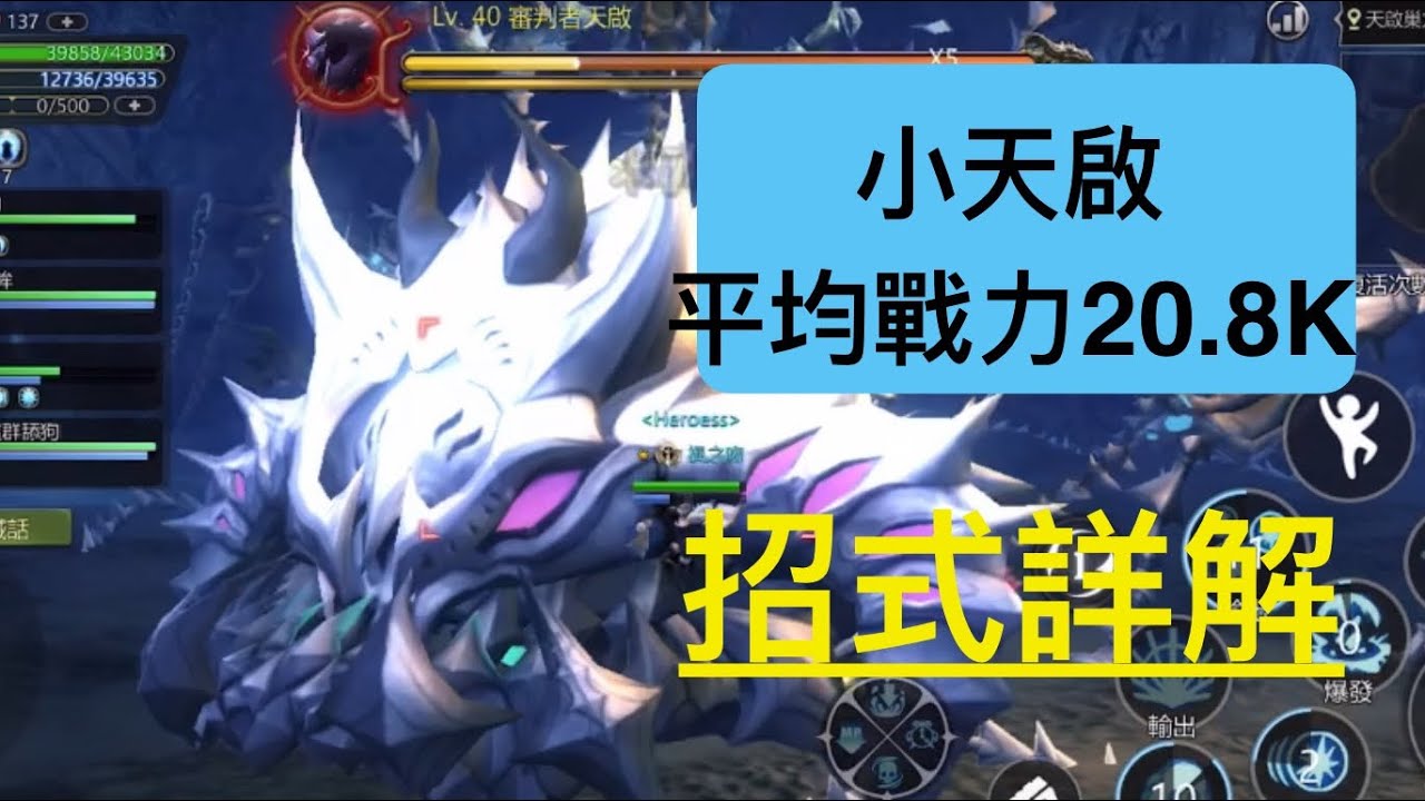 龍之谷：經典再現 | 天啟巢穴(一般模式) 招式詳解 | 普通走法 | 巢穴攻略 | 魔導視角 | Dragon Nest M: Classic | Apocalypse Nest (Normal)