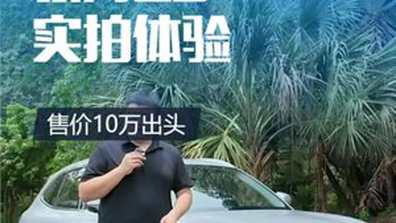 10万多一点的售价，银河E5有什么卖点？ #银河E5 #dou是好车 #自动驾驶