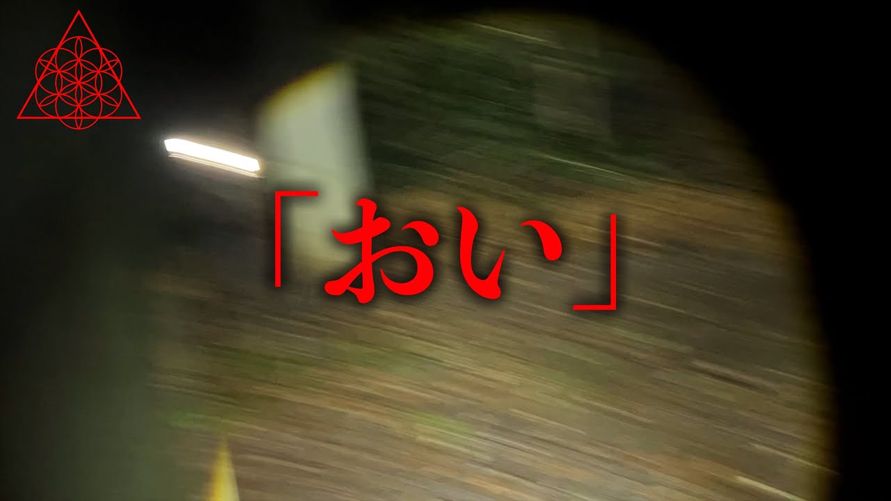 ヤバ過ぎる奴が現れた因縁の場所スペシャル。※これは絶対過去最恐※