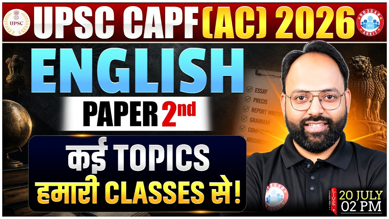 UPSC CAPF AC 2026 Exam Analysis | CAPF AC English Paper ll | कई Topics हमारी Classes से | Full Info