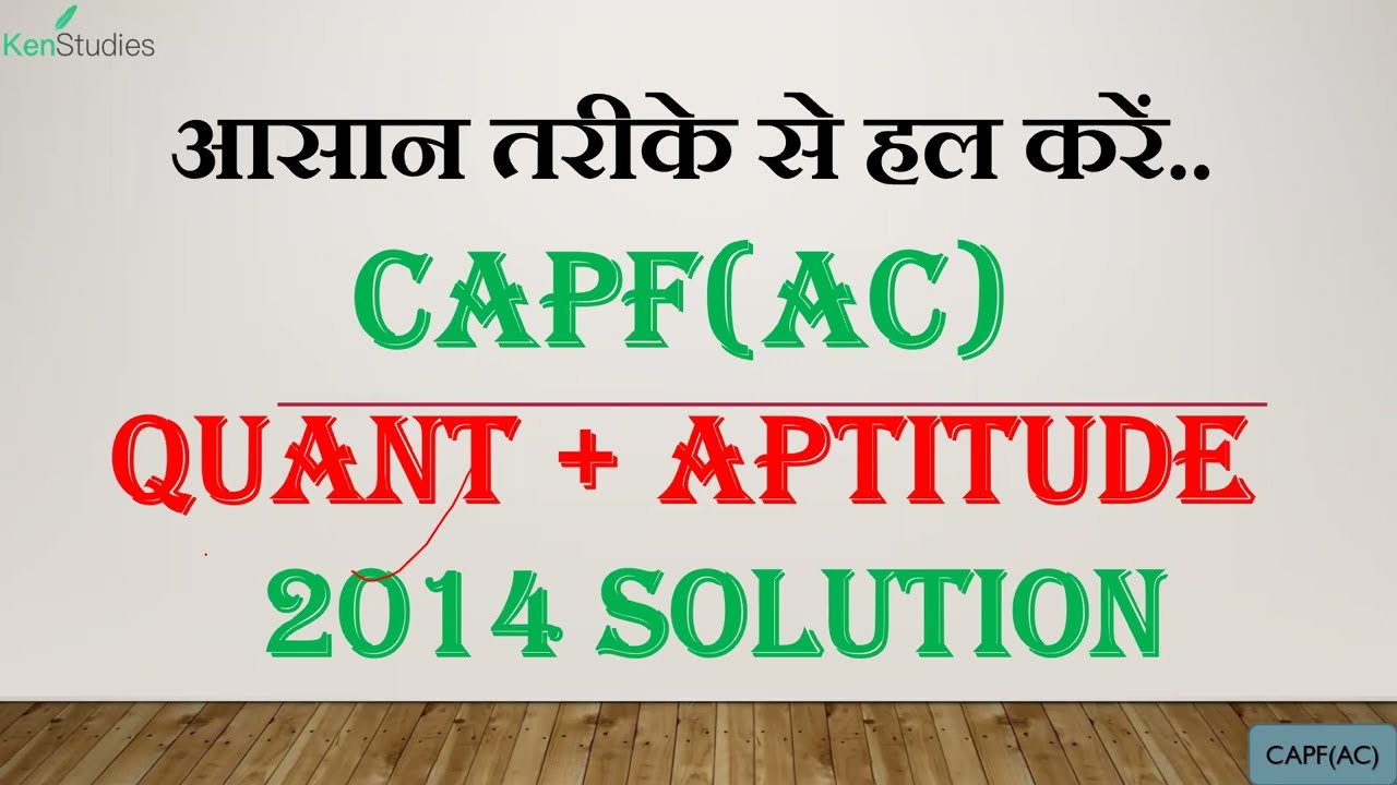 CAPF (AC) Previous Years Solutions of Quant Solutions of Questions asked in 2014 Exam