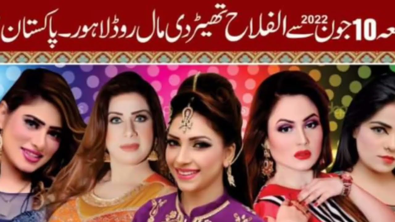 hhh•alflah theater 10 June 2022 •big cast•new mujjrraa 2022•jiya butt•