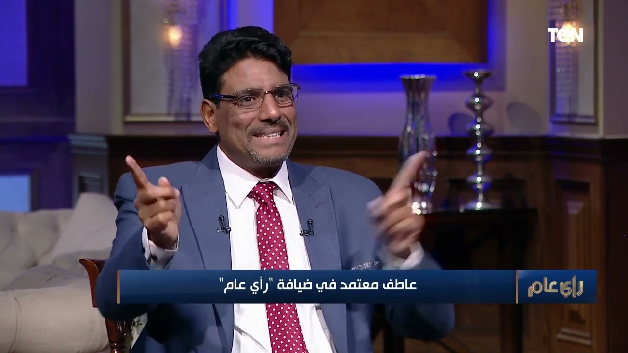 أسباب نظرة الناس لـ الجغرافيا بأنها غير جذابة   أستاذ الجغرافيا د . عاطف معتمد يوضح