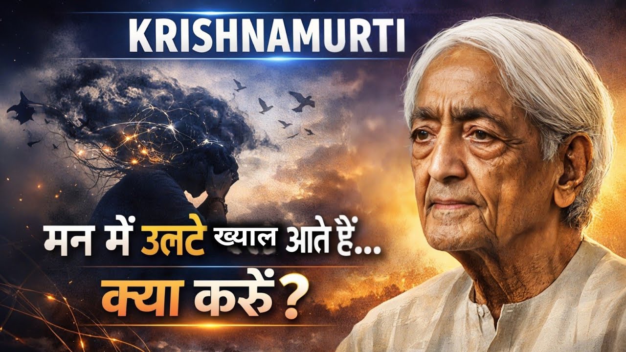 Krishnamurti on Intrusive Thoughts Why Dark Thoughts Come and What To Do