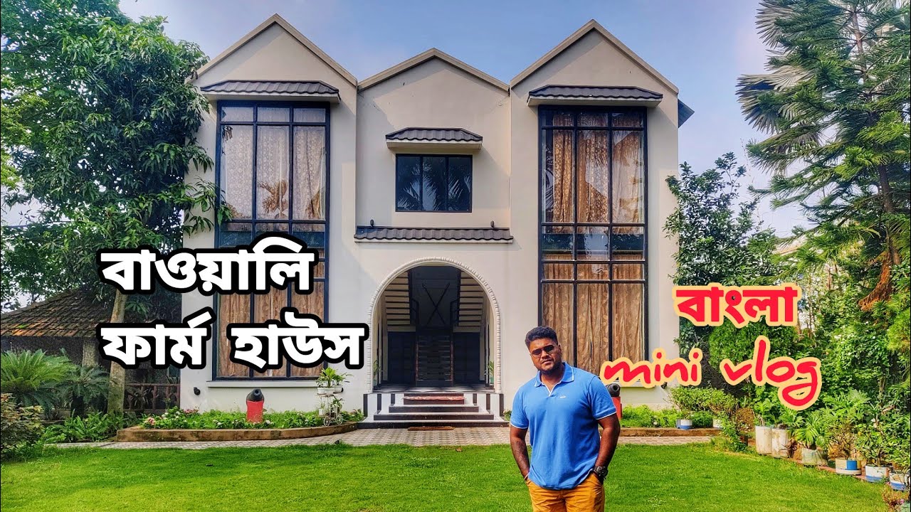 BAWALI FARMHOUSE | NODAKHALI | WEEKEND DESTINATION OF KOLKATA | BENGALI MINIVLOG SOULSTAR SAYANTAN