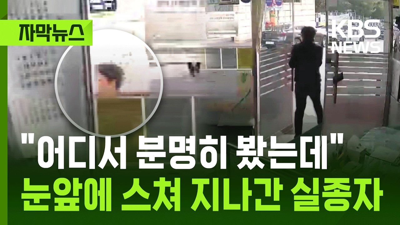 [자막뉴스] 
