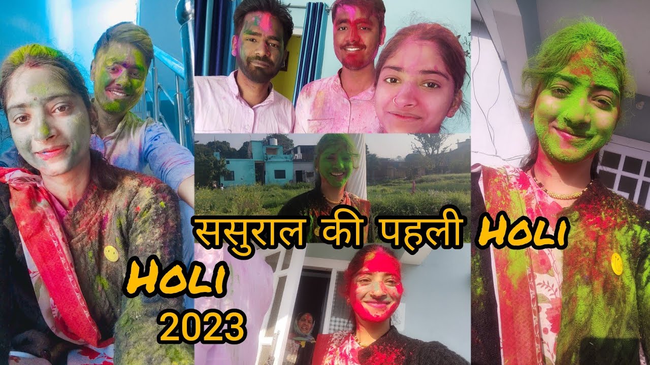 ससुराल मे पहली होली और ये क्या हो गया मेरे साथ 😌 @rajyaadhikarivlogs2668  #holivlog2023 #dailyvlog
