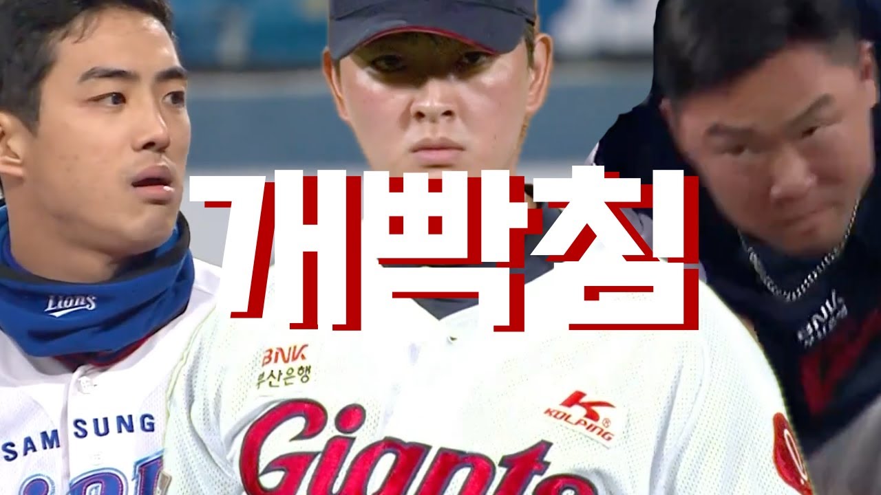 ※이 선수가 화를 낸다고? ㄷㄷ※ 개빡친 착한 야구선수들 모음