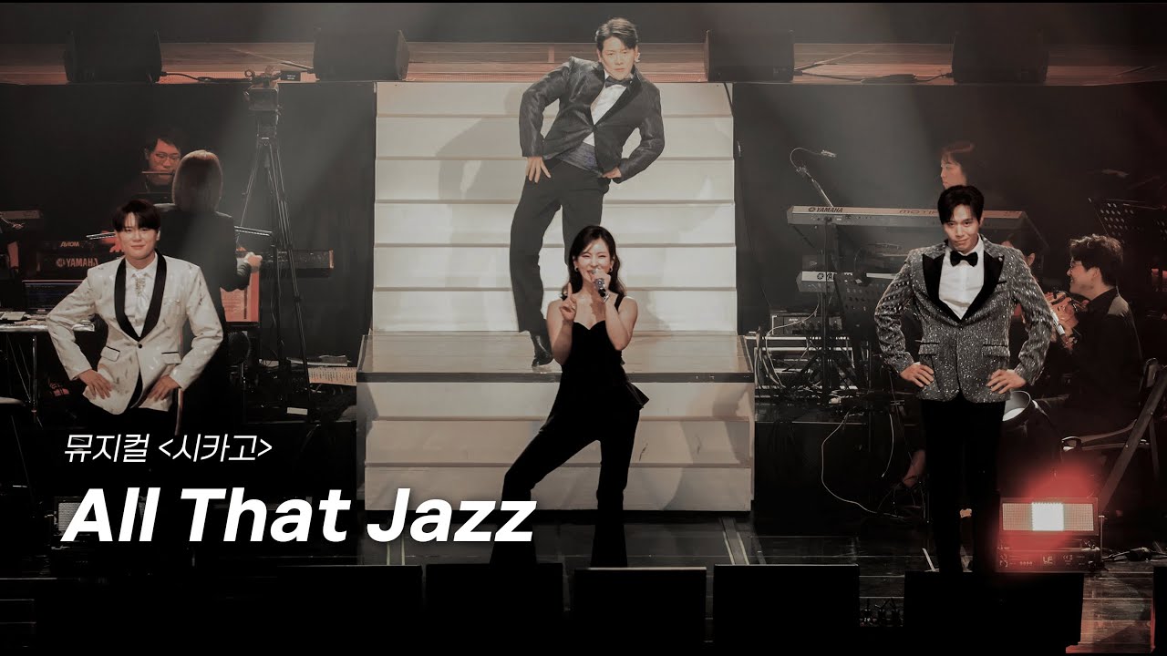 💃250629 뮤지컬 시카고 - All That Jazz (정선아 김준수 손준호 정원영) | 2025 3rd PALMTREEISLAND GALACONCERT