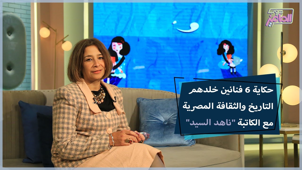 رحلة الكاتبة ناهد السيد في تحويل محنة المرض لمنحة إبداع في الكتابة | جروب الماميز
