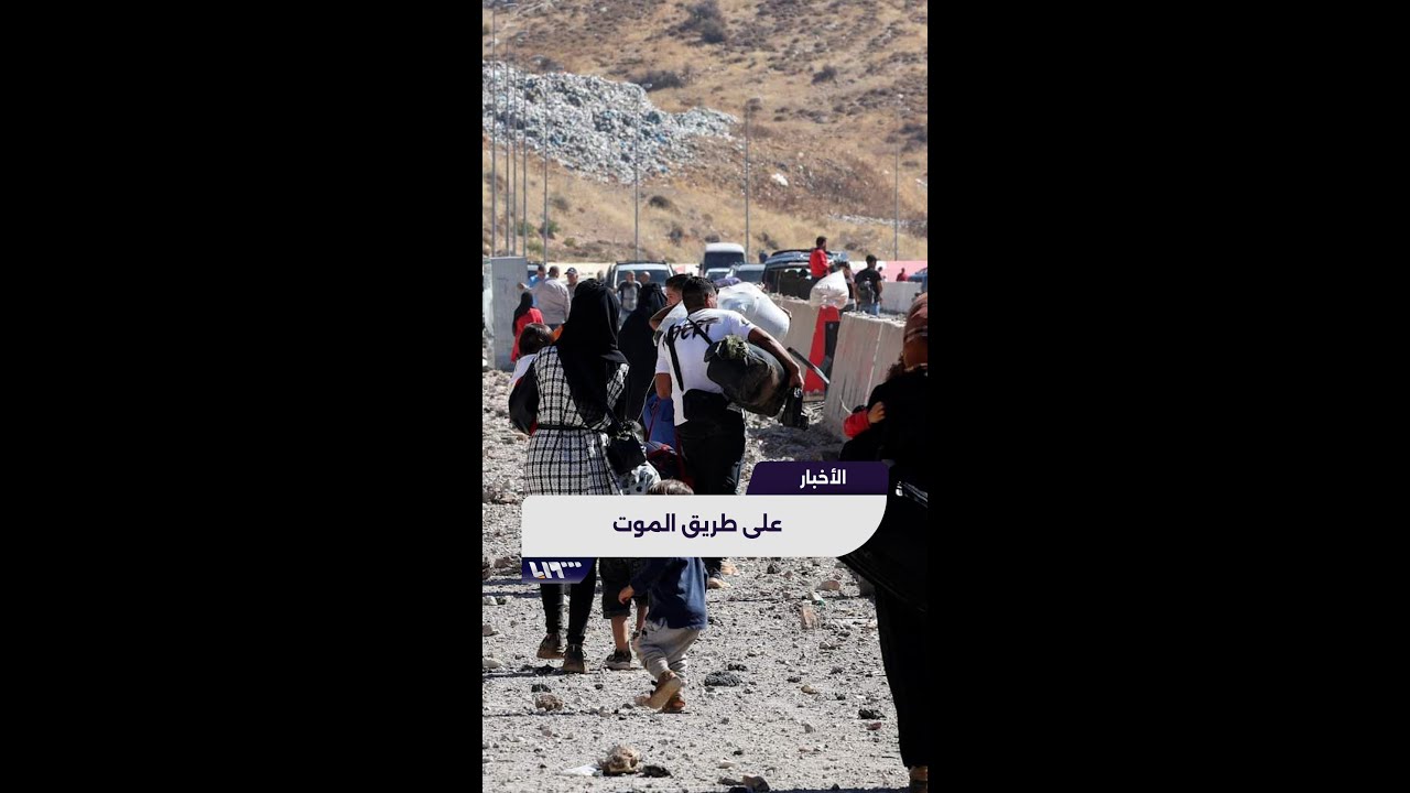 صور خاصة من دمشق.. كيف استقبل الأسد السوريين النازحين من لبنان؟