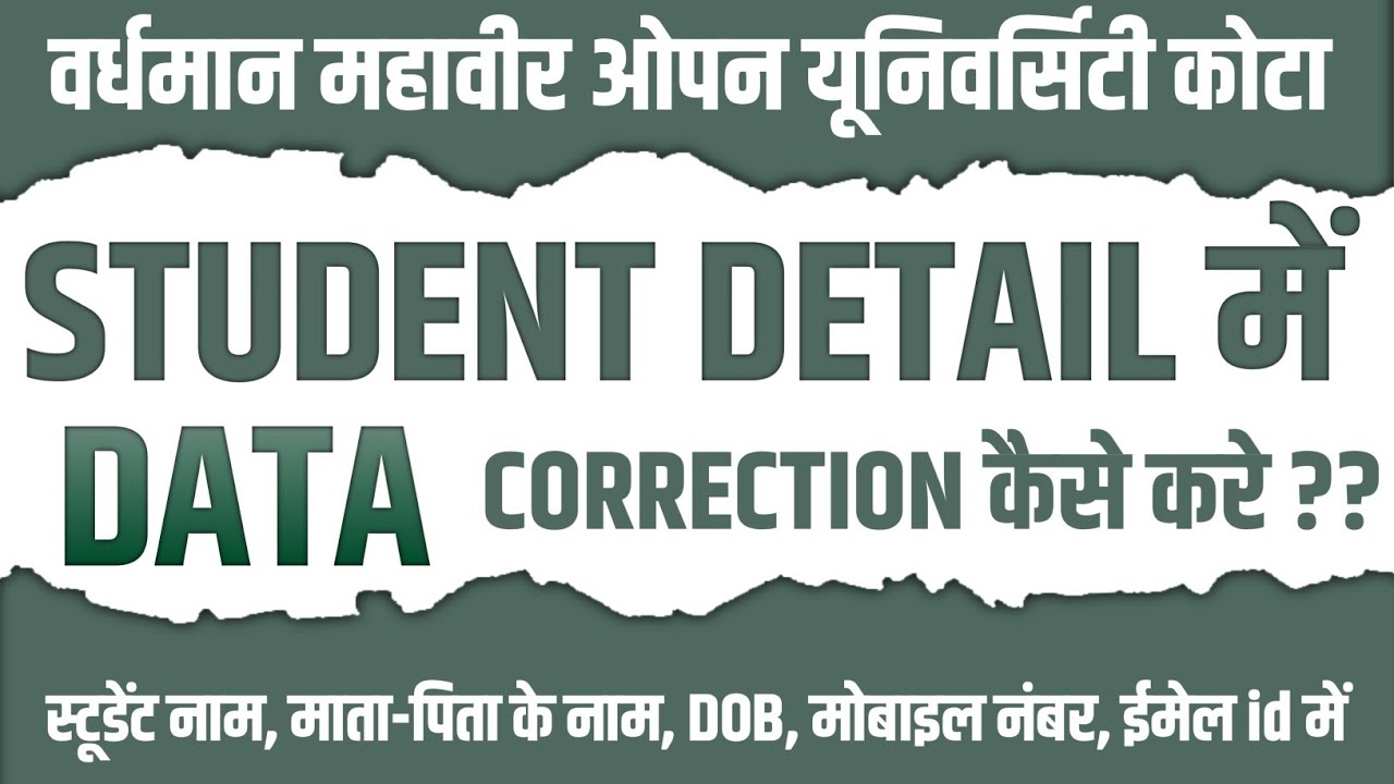 Vmou Data Corrections form Process  / vmou kota news