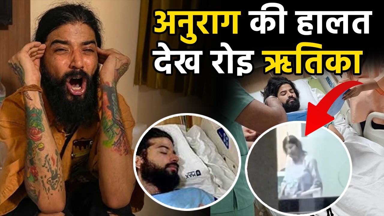 Anurag Dobha को दर्द में देख टूटी प्रेग्नेंट पत्नी, पेरेंट्स ने तोड़े रिश्ते, किया संपत्ति से बेदखल