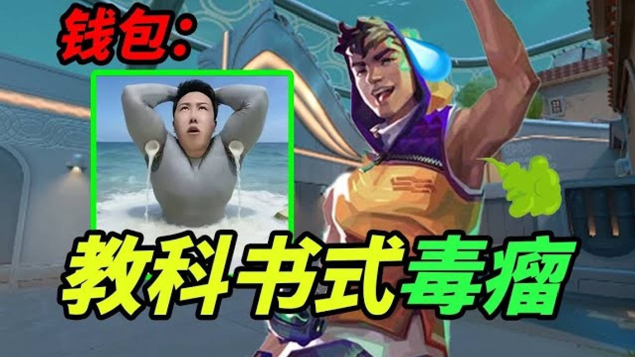教科书级的毒瘤！排位里最害怕遇到的人 国服超凡