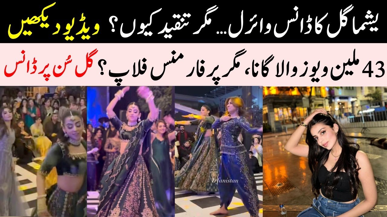 Yashma Gill Wedding Dance | Zoya Nasir and Zarmeenay | Viral Video 🎥
