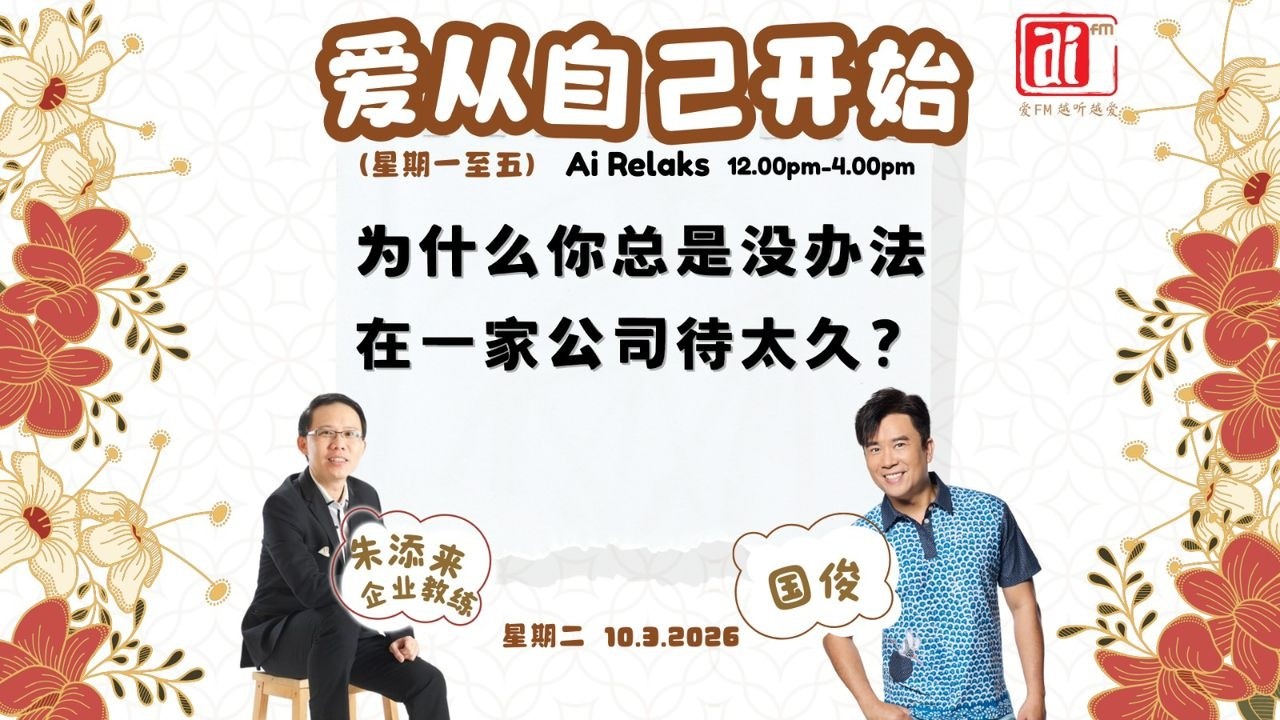 10/3 （二）爱从自己开始