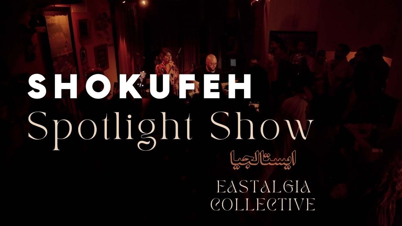 Shokufeh | Live at Eastalgia | Spotlight Series