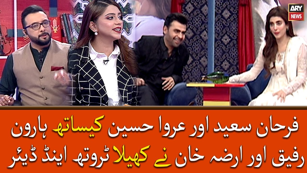 Haroon Rafiq, Irza Khan plays 