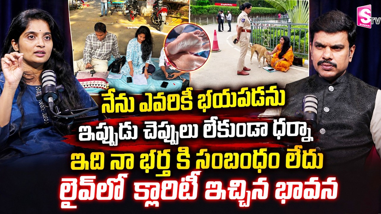 Tech Mahindra Employee Bhavana Interview | Tech Mahindra Protest | SumanTV Vijay