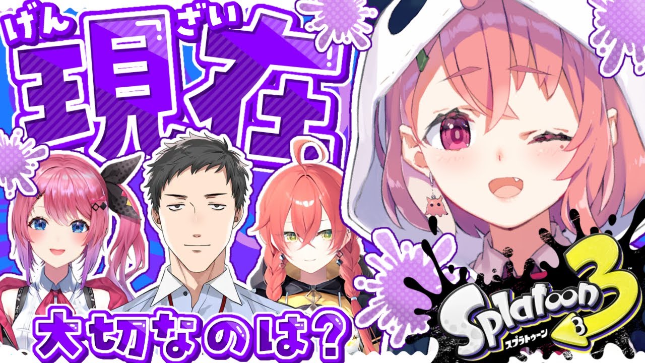 スプラグランドフェスみんなでいくやよぉぉぉっ！ ｜ splatoon3
