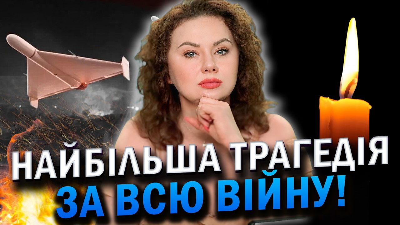 ТЕРМІНОВЕ ПОПЕРЕДЖЕННЯ ВІД ВІДЬМИ! Доленосна трагедія, яка все завершить! Тетяна Гай