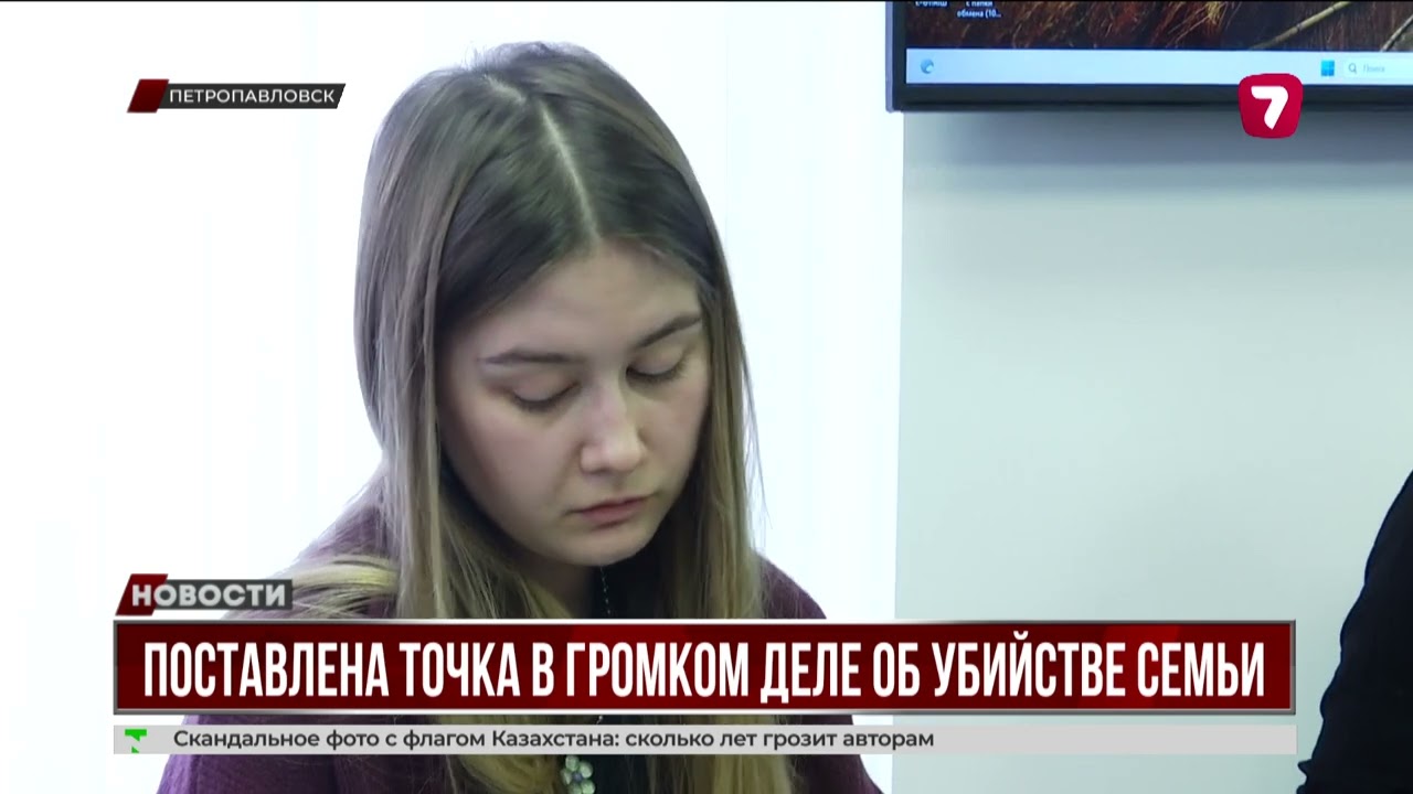 Поставлена точка в громком деле об убийстве семьи