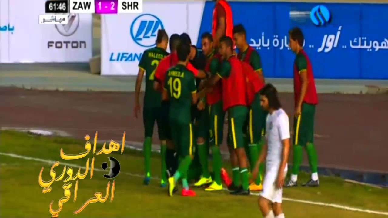 اهداف مباراة الزوراء 1-4 الشرطة_الادوار النهائية الدوري العراقي