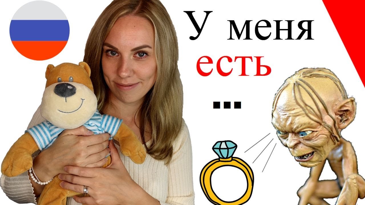Russisch lernen für den Alltag - Was hast du, was habe ich?