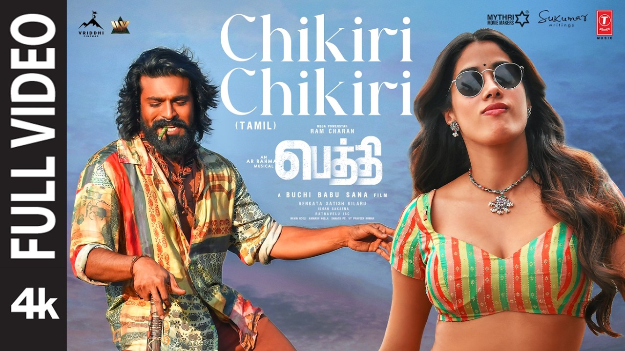 Full Video: Chikiri Chikiri | Peddi | Ram Charan | Janhvi | Buchi Babu Sana | AR Rahman | A R Ameen