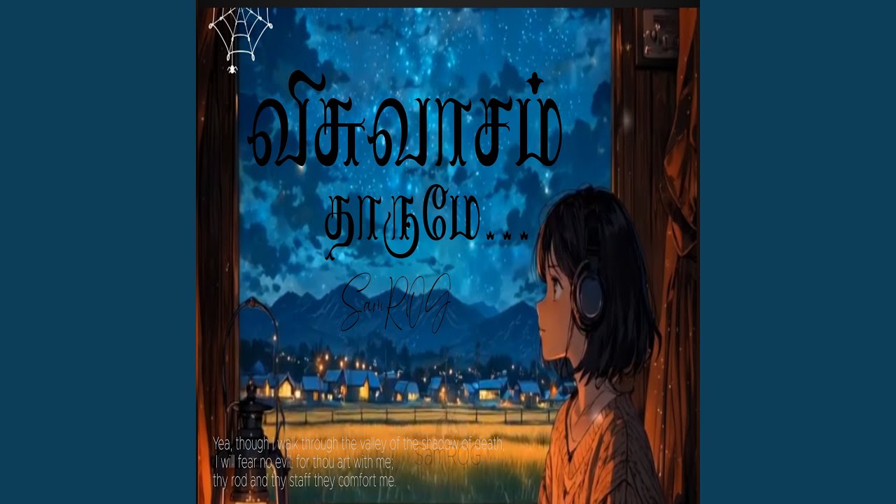Viswasam tharume