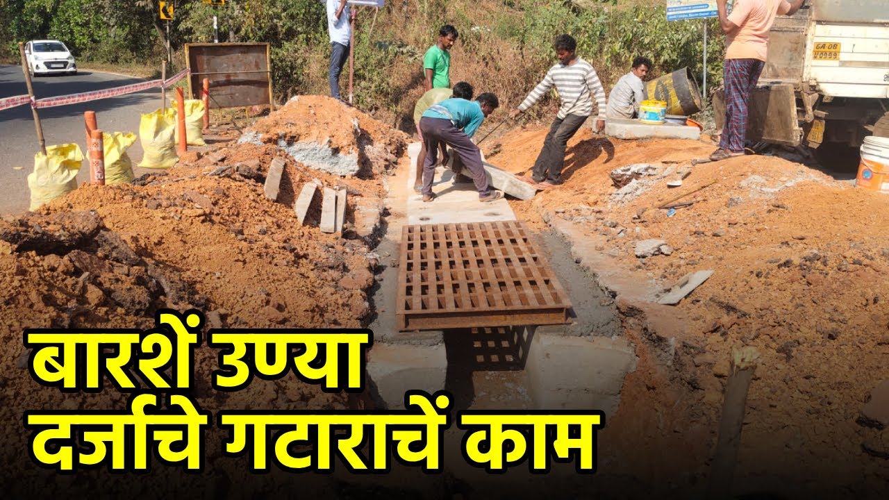 Poor Quality Drainage Work on NH-17 in Barcem Raises Concerns || GOA365