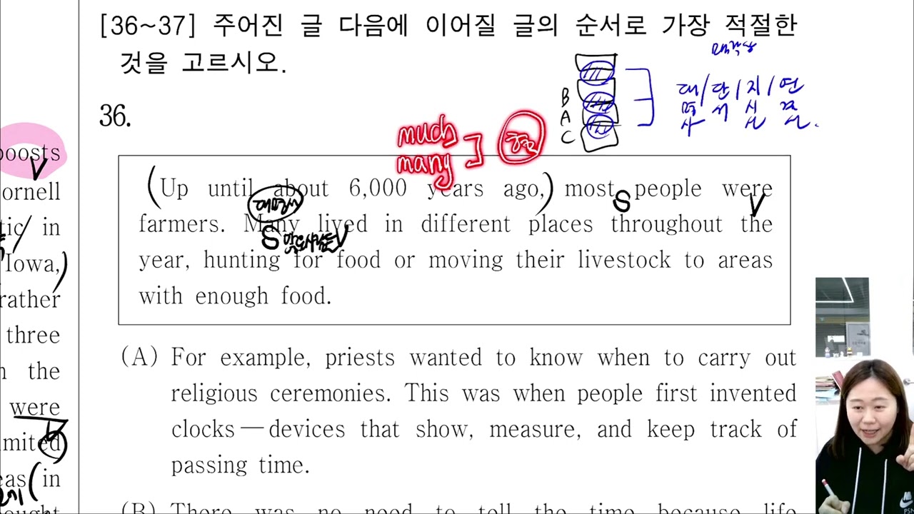 2023년 고1 모의고사 6월 35, 36번 문제 풀이