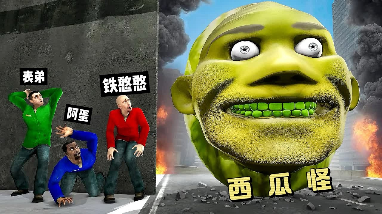 盖瑞模组：铁憨憨买的西瓜竟然会唱“灵感菇”，下一秒又变成了怪物！
