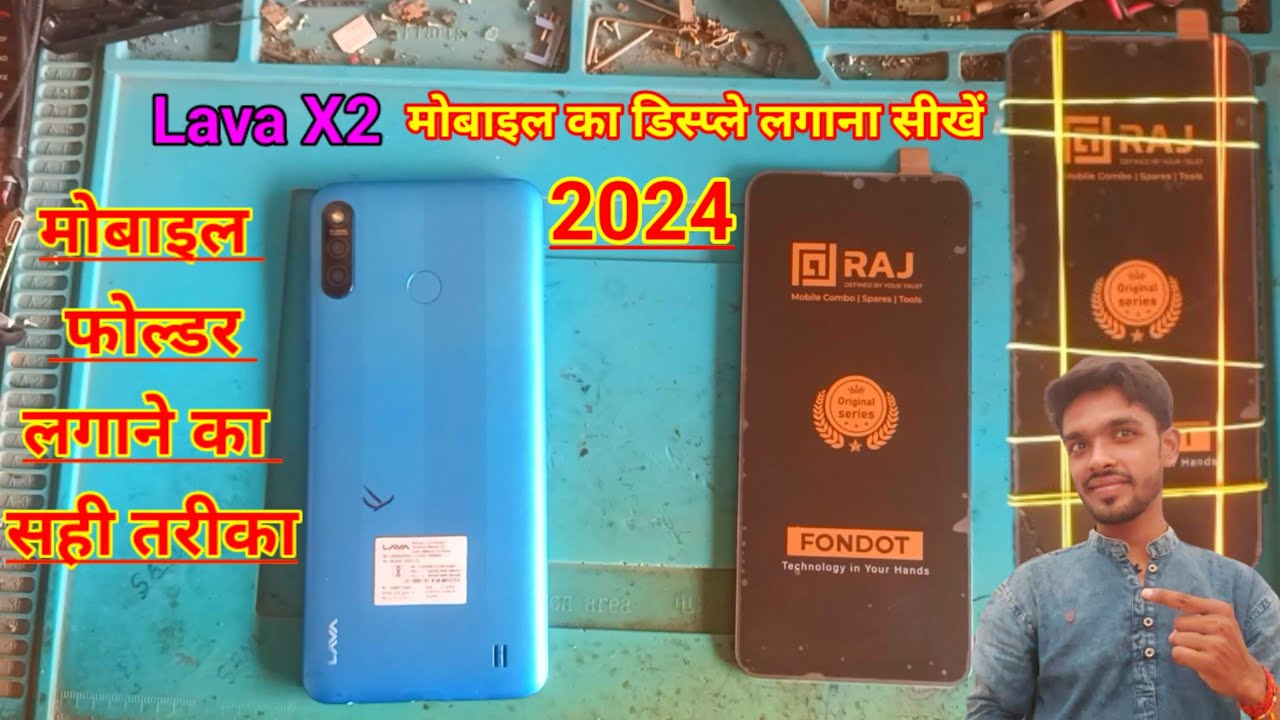 LAVA X2 mobile folder kaise lagaen ll मोबाइल फोल्डर कैसे लगाये 2024