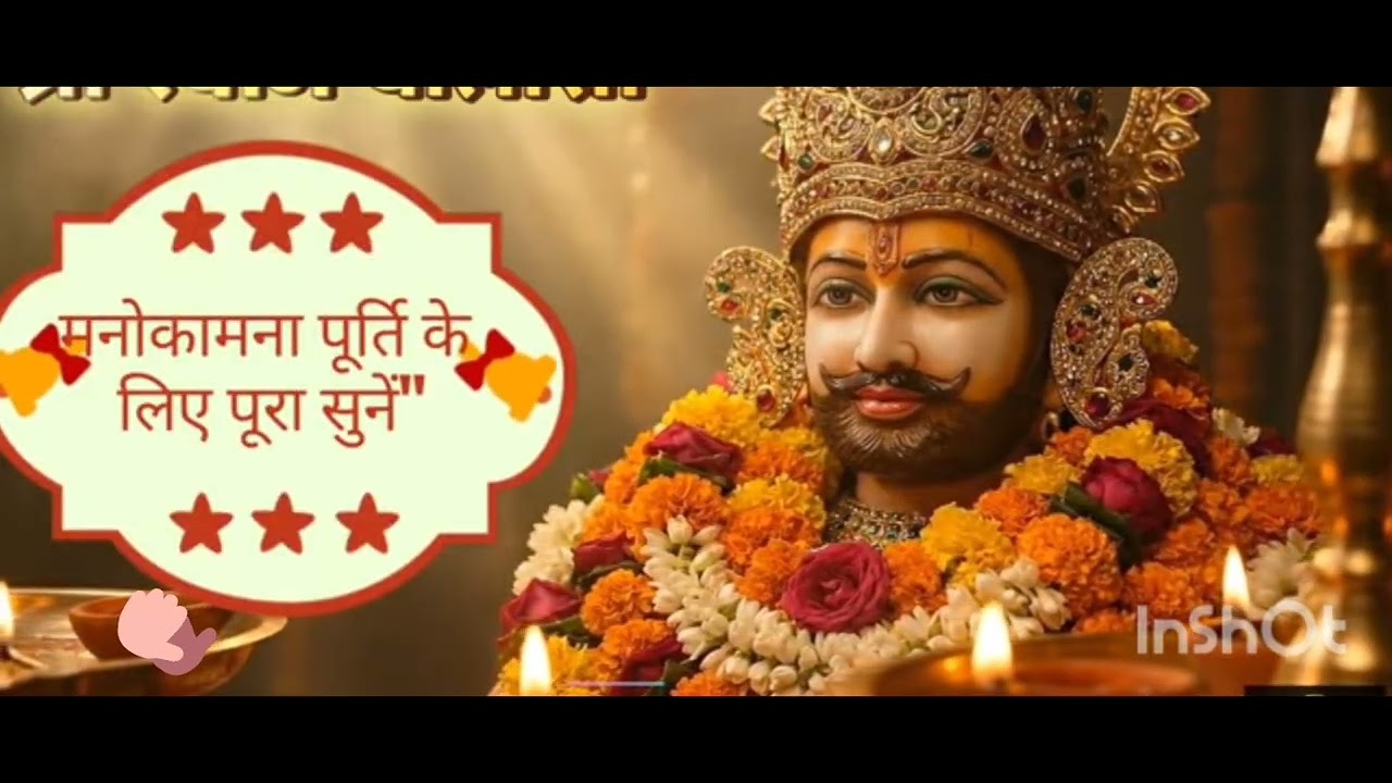 Khatu Shyam Baba ki a chalisa