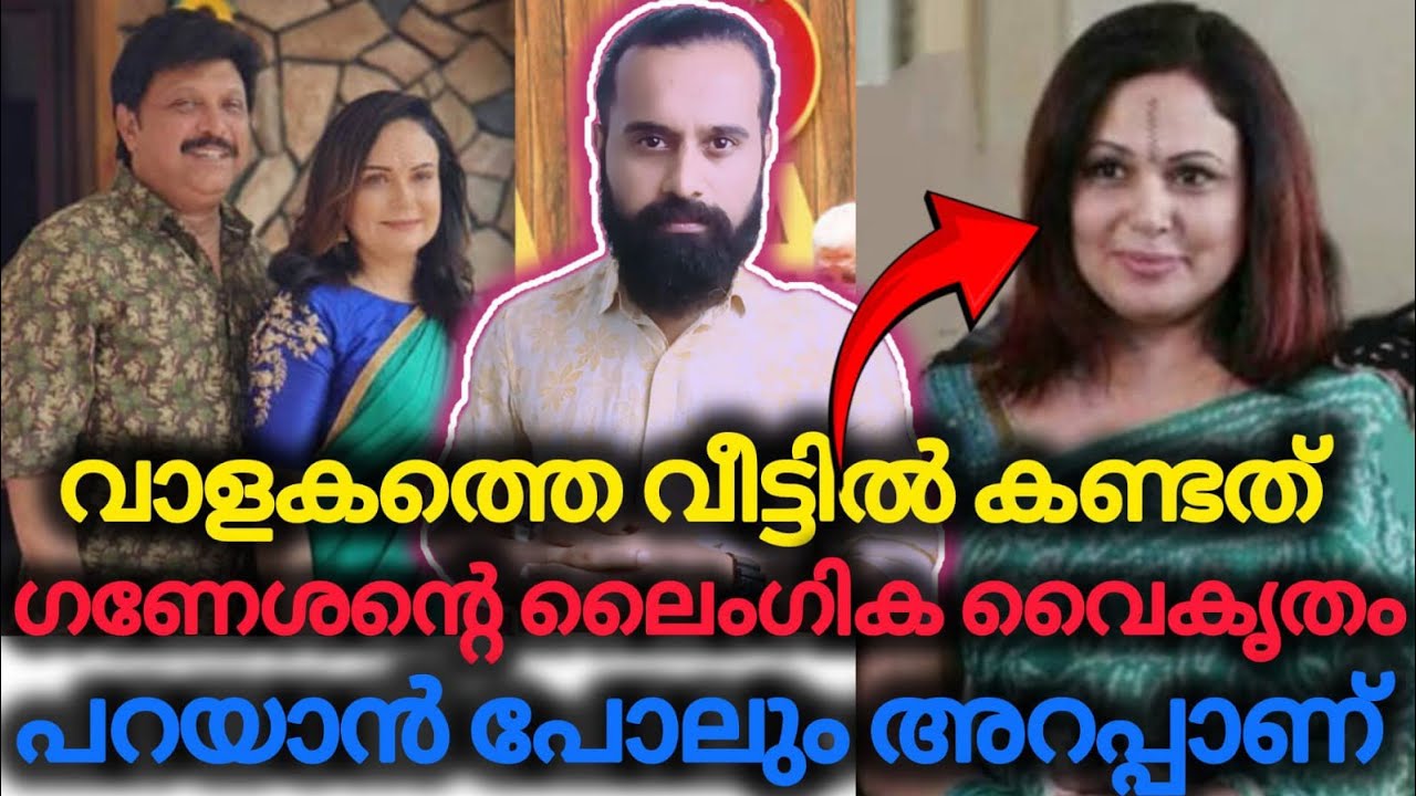 ബിന്ദു മേനോൻ്റെ ഞെട്ടിക്കുന്ന ഫോൺ സംഭാഷണം | Rahul Mamkootathil | KB Ganesh Kumar | Bindhu Menon