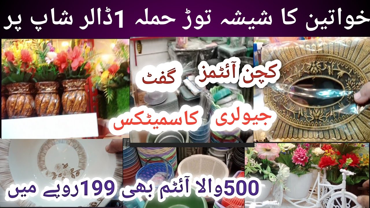 1 Dollar Shop Korangi ll Kitchen Gadgets ll House Hold items,Smart Gadgets Vlog by Mahreen Tanveer