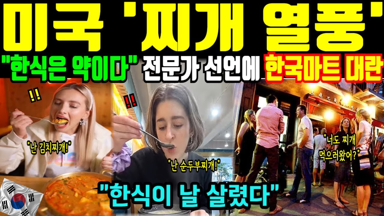 한식이 살린 미국 채식주의 여성, 한식은 약이다 