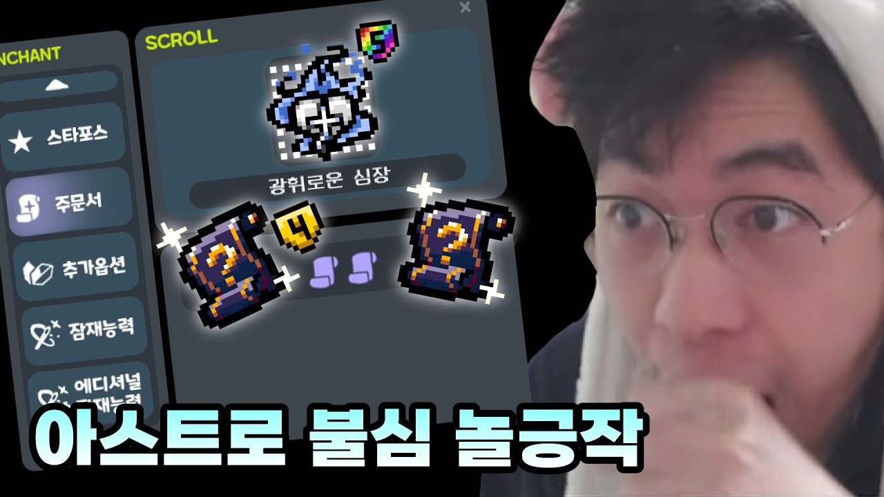【아이작 대결】아스트로 불심 +13강 - 【아이작:리펜턴스】