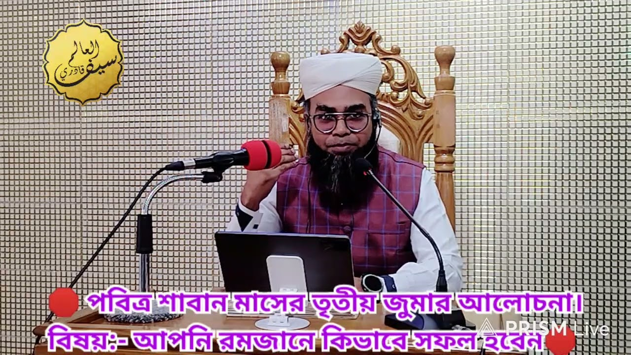 আপনি রমজান মাসে কিভাবে সফল হবেন